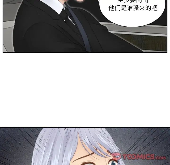 排忧大师第18话