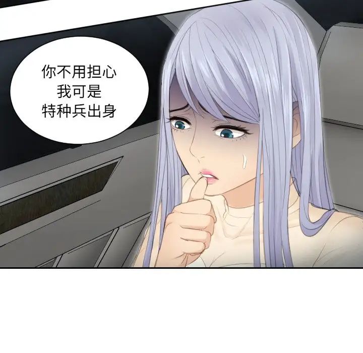 排忧大师第18话