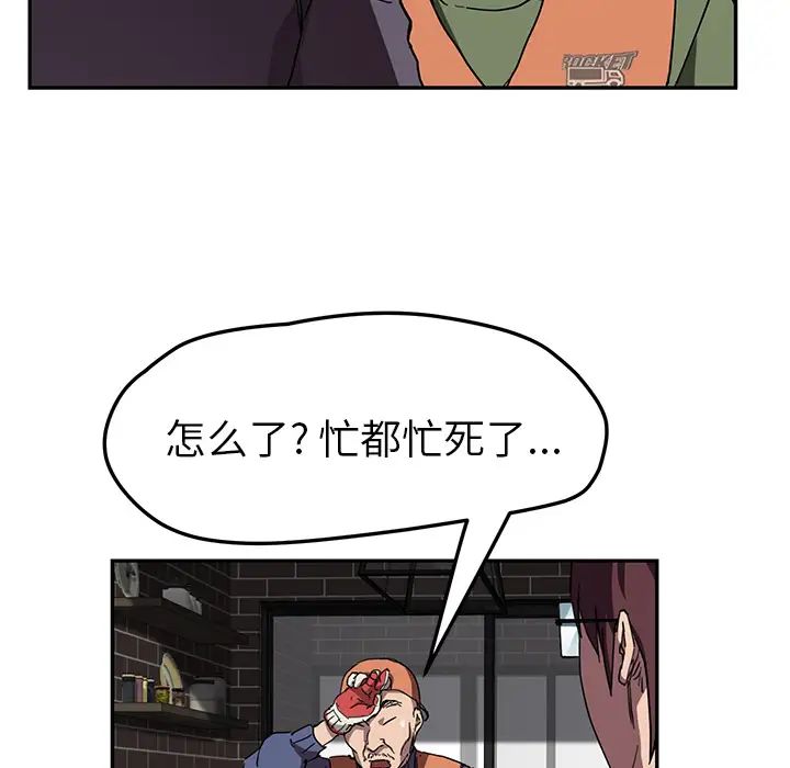 继母第41话