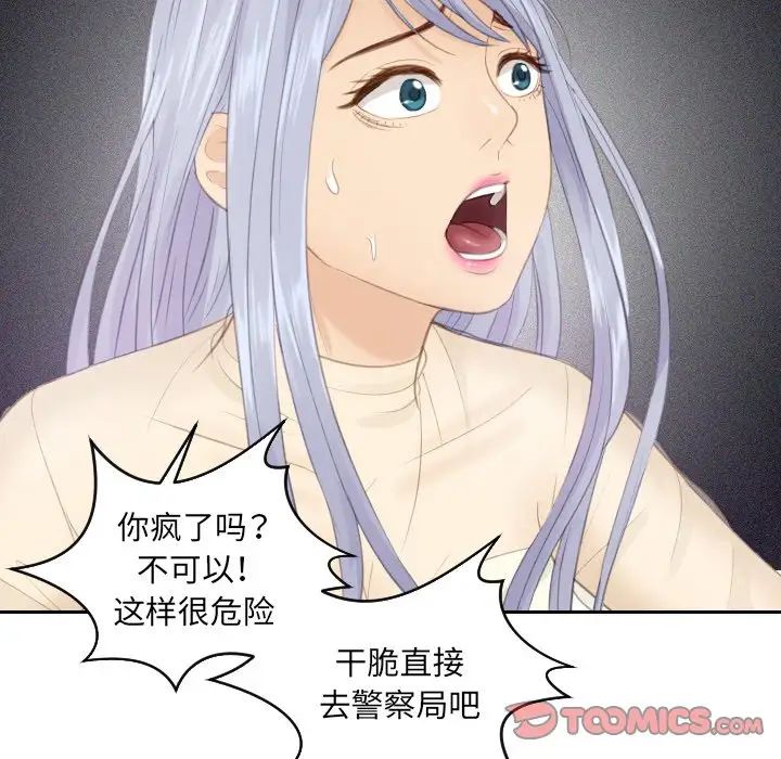 排忧大师第19話