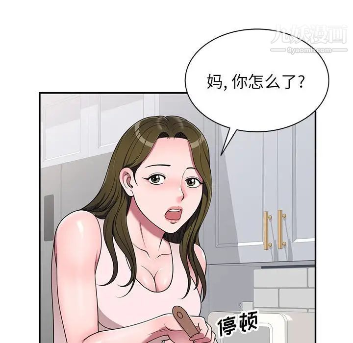 家教老师不教课第22话