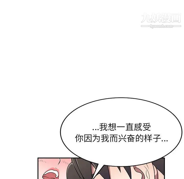 家教老师不教课第22话