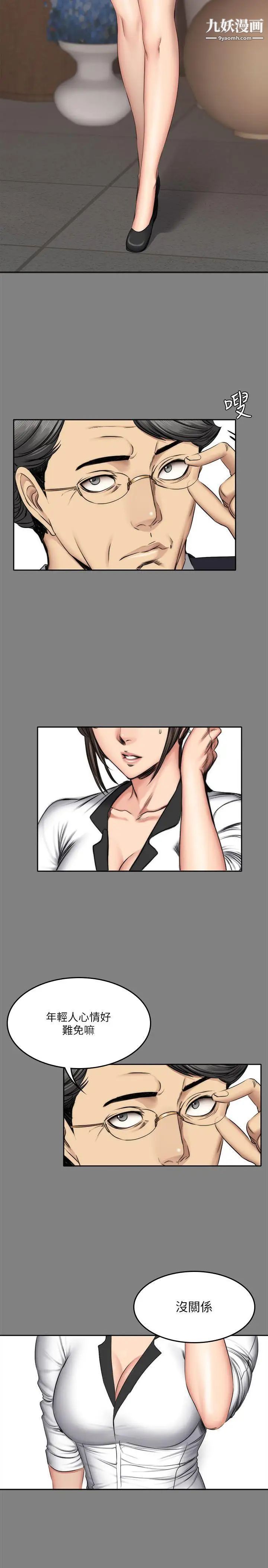 製作人:练习生第57话-孝珠惊人的过去[01]