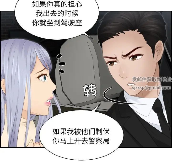 排忧大师第19话