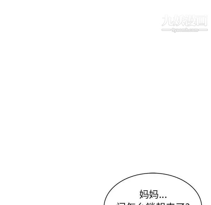 家教老师不教课第22话