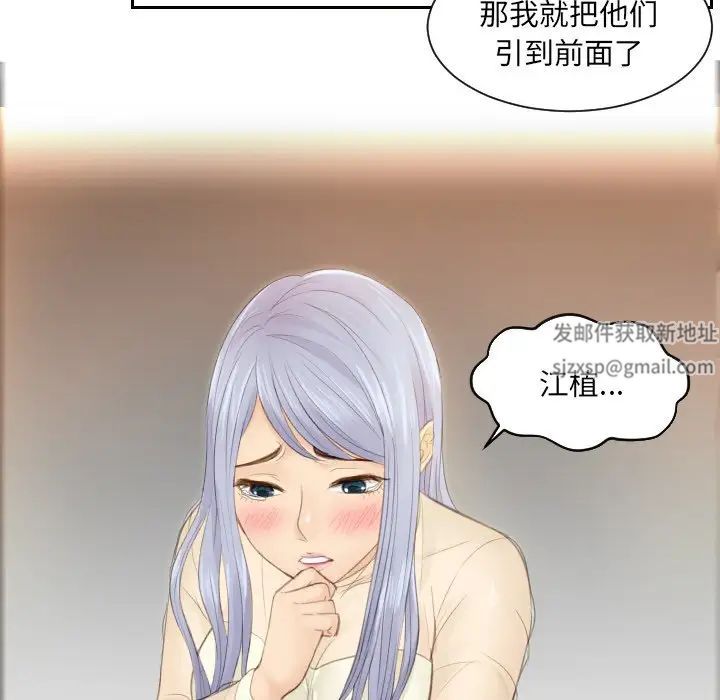 排忧大师第19话