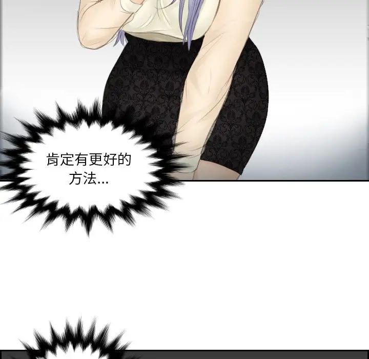 排忧大师第19話