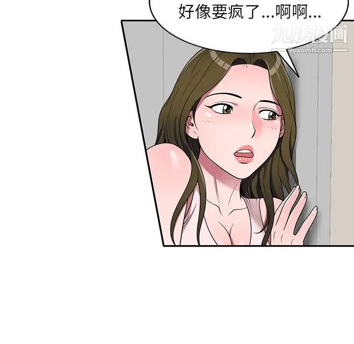 家教老师不教课第22话