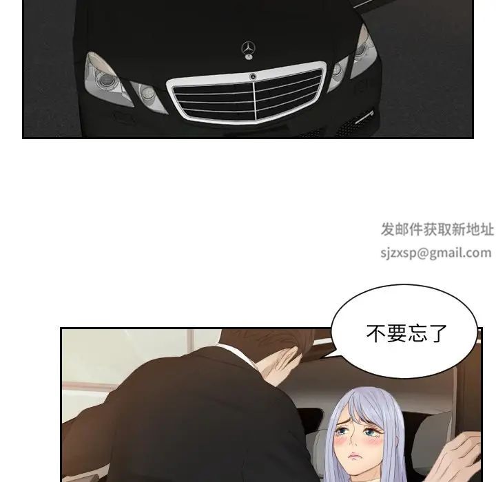 排忧大师第19话