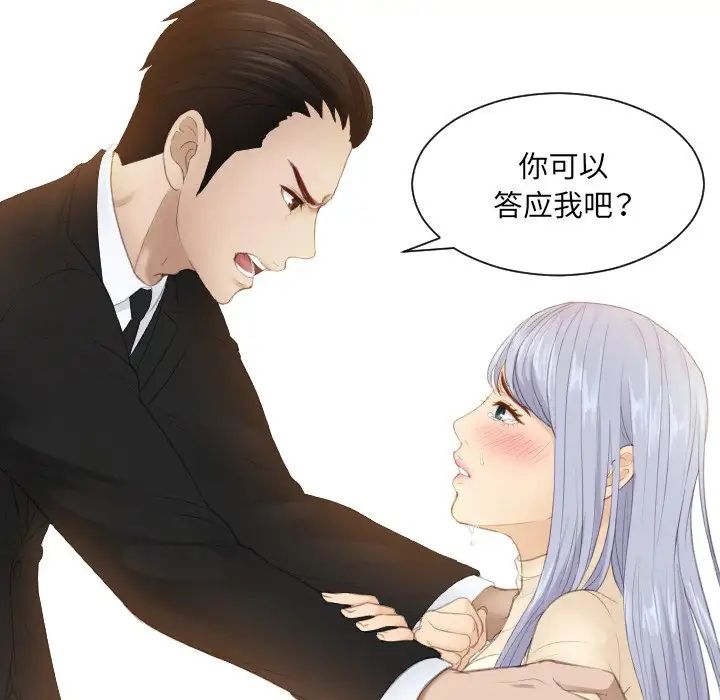 排忧大师第19話