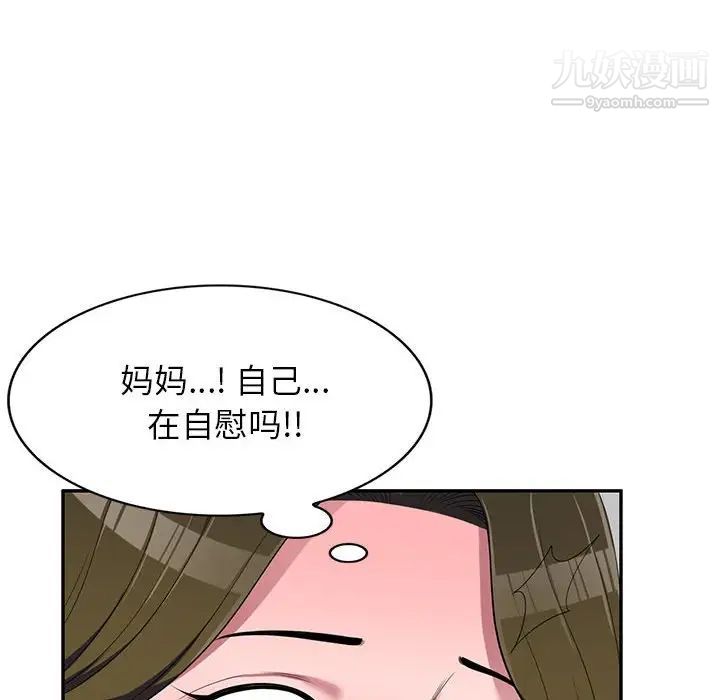 家教老师不教课第22话