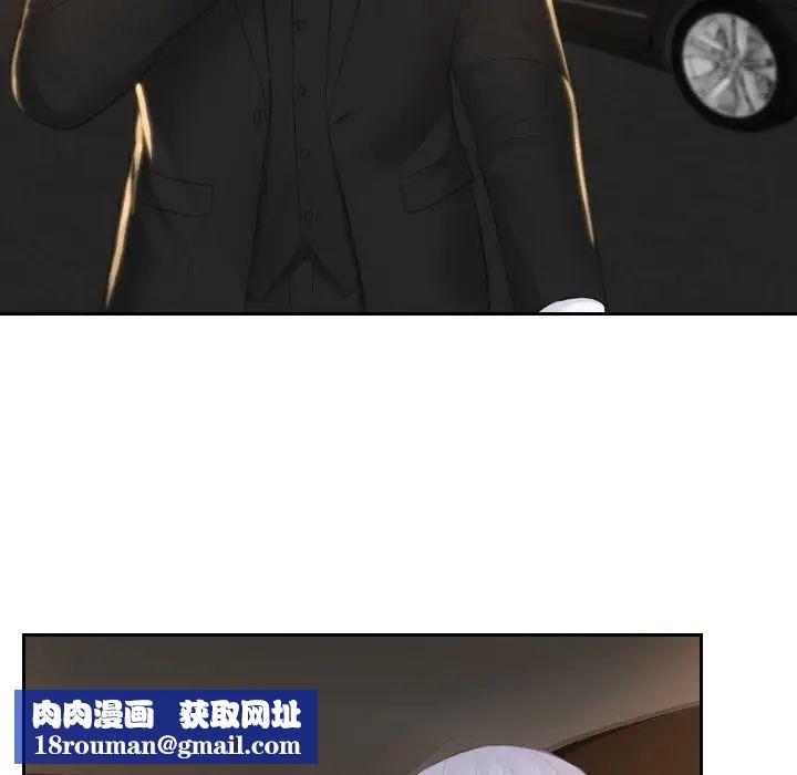 排忧大师第19话