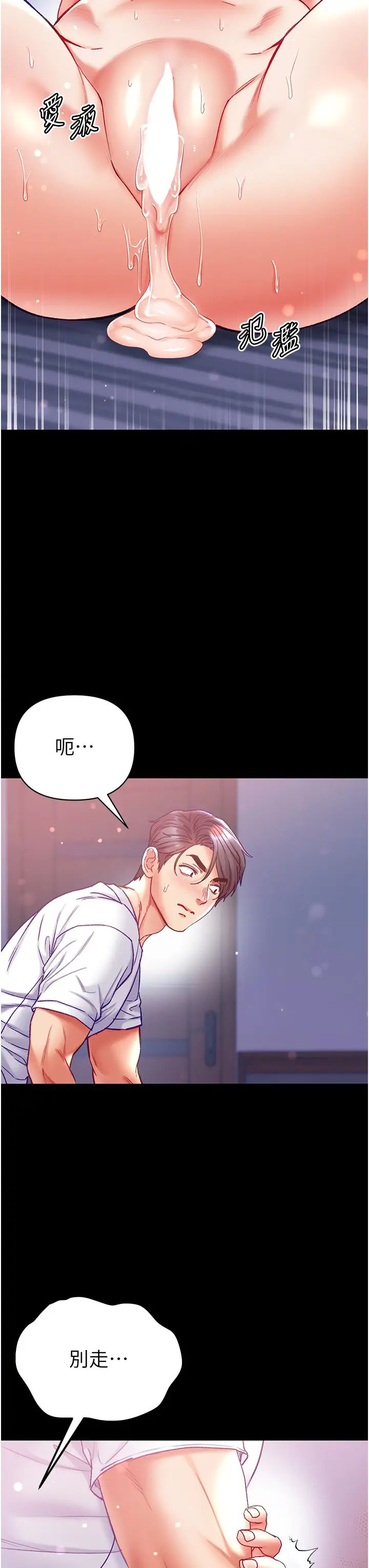 第一大弟子第65话-梦中情鵰♥