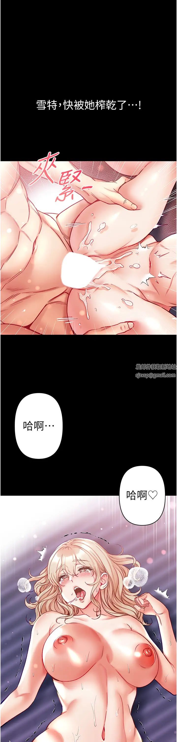 第一大弟子第65话-梦中情鵰♥