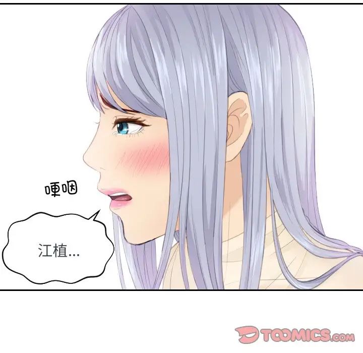 排忧大师第19话