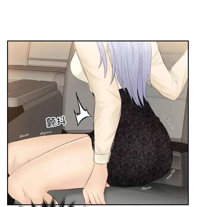 排忧大师第19话