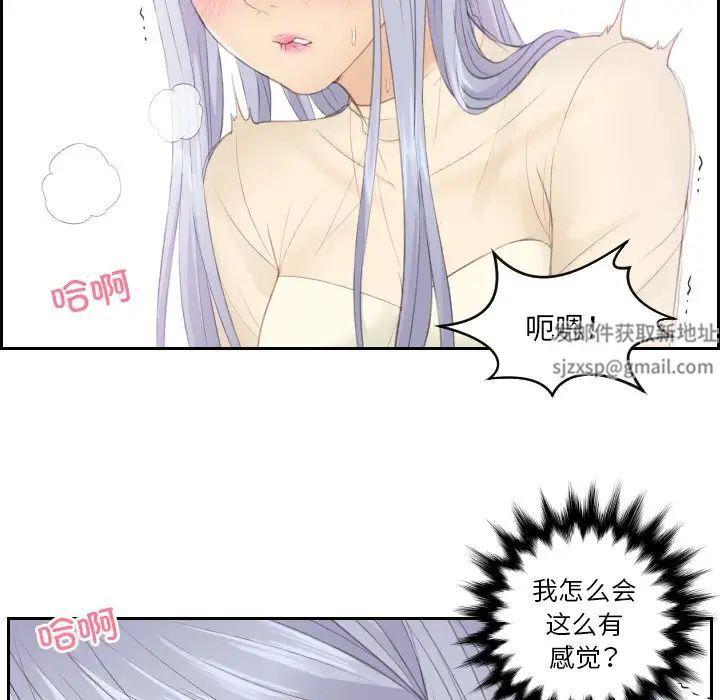 排忧大师第19话