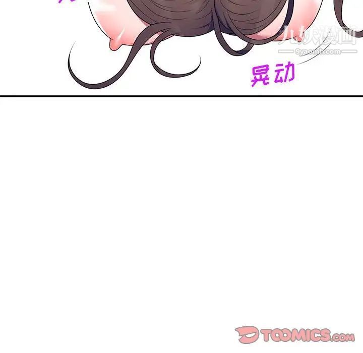 家教老師不教課第22話