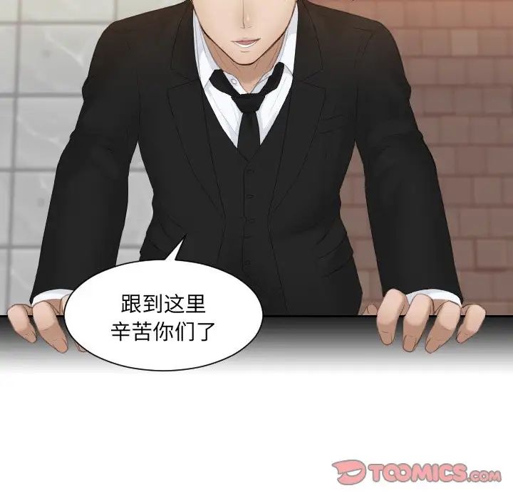 排忧大师第19話