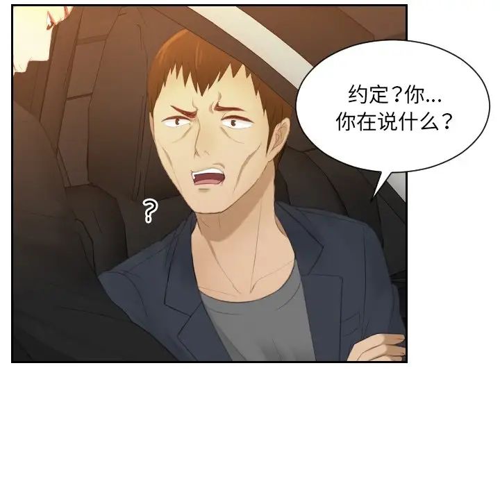 排忧大师第19话