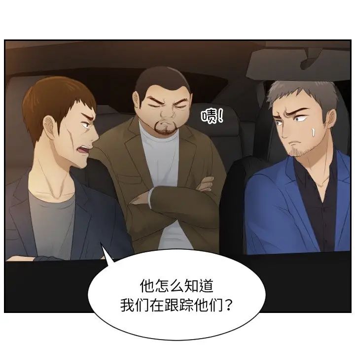 排忧大师第19话
