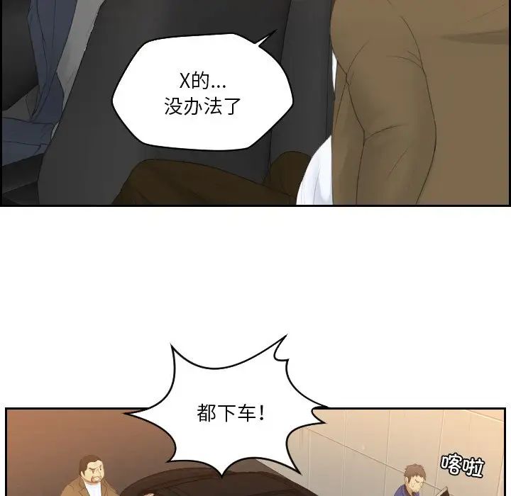 排忧大师第19話