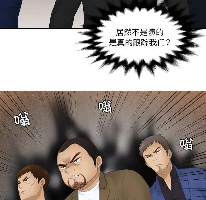 排忧大师第19話