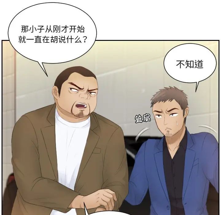 排忧大师第19话