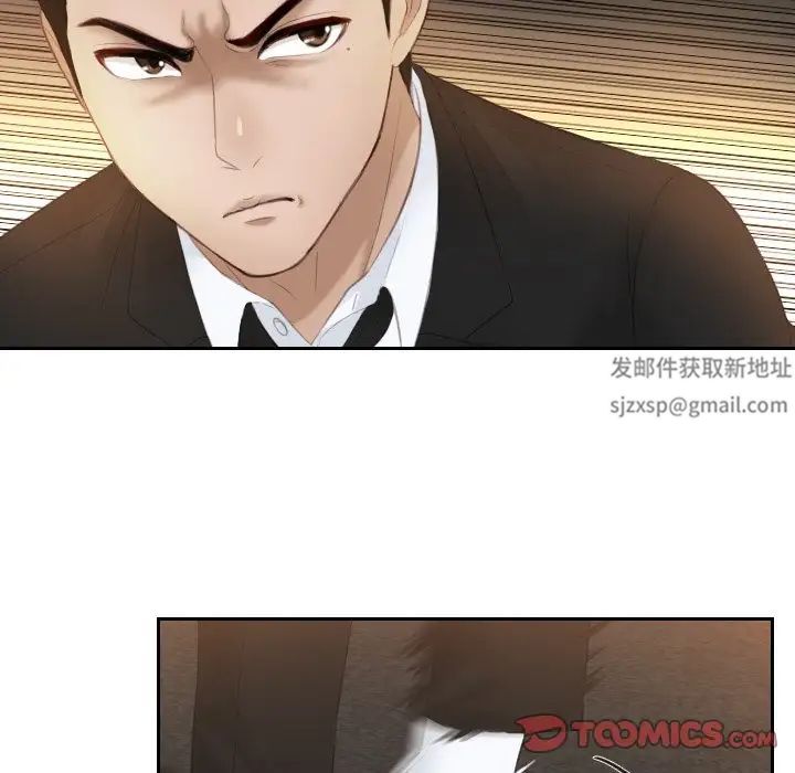 排忧大师第19话