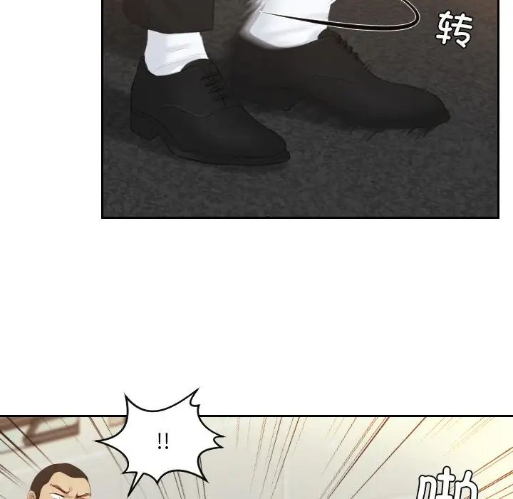 排忧大师第19話