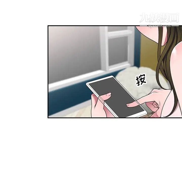 家教老师不教课第22话