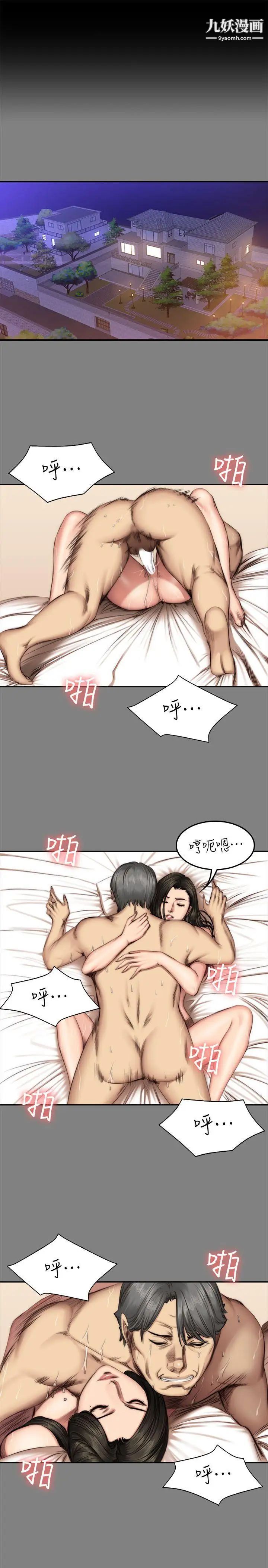 製作人:练习生第59话-卢会长的玩具