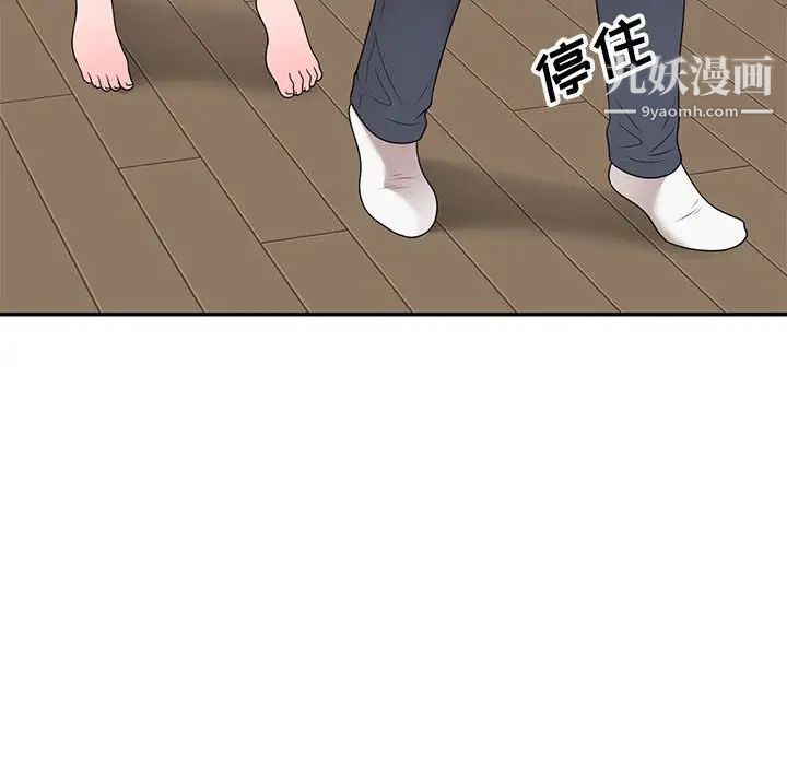 家教老師不教課第22話