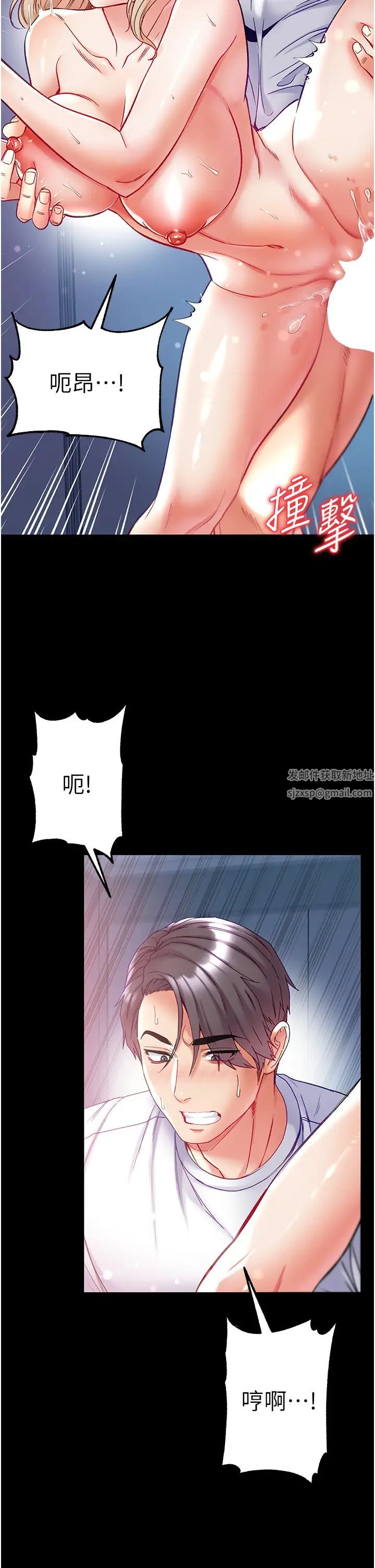 第一大弟子第66話-激起味蕾的誘人名器