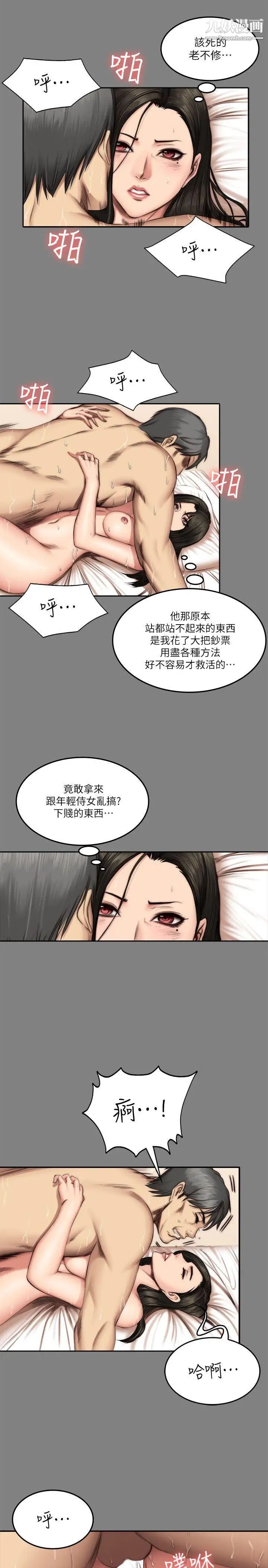 製作人:练习生第59话-卢会长的玩具