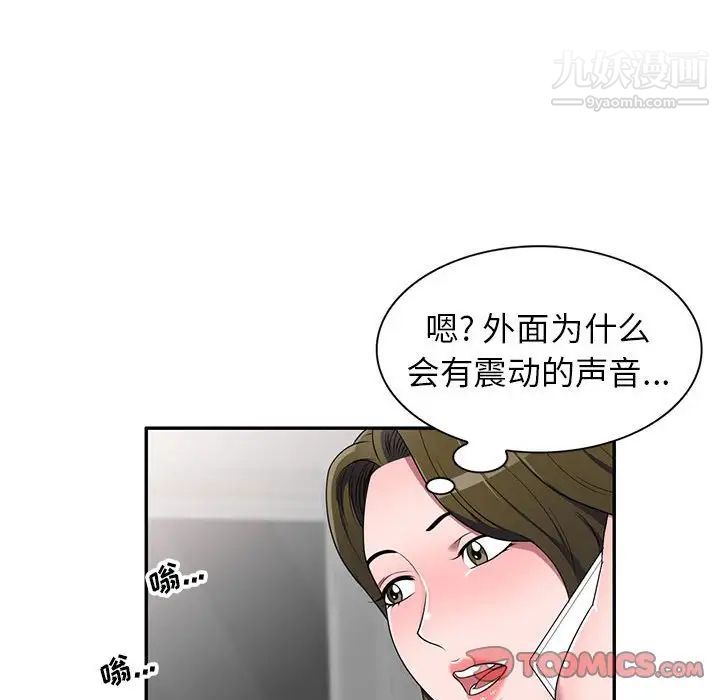 家教老师不教课第22话