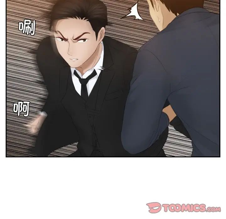 排忧大师第19话