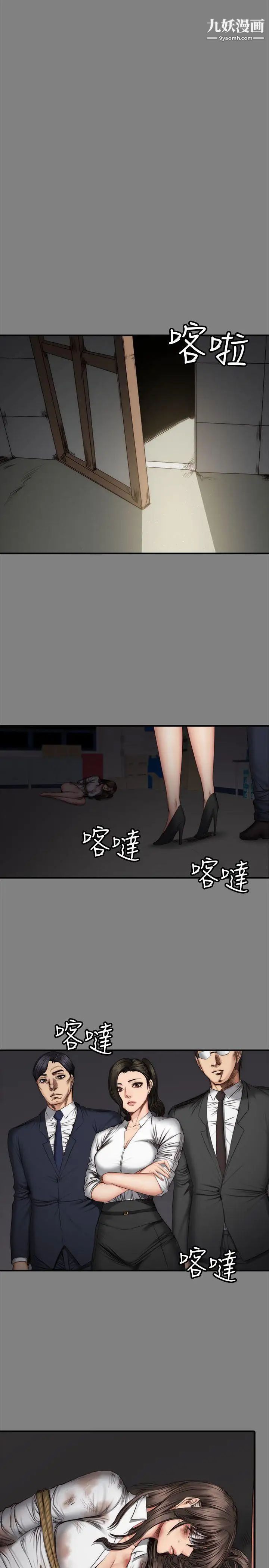 製作人:练习生第59话-卢会长的玩具