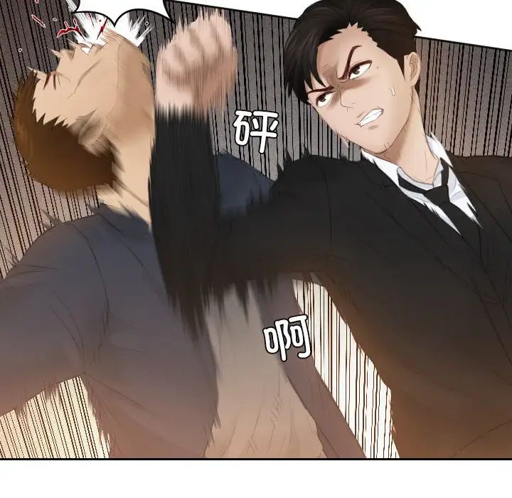 排忧大师第19话