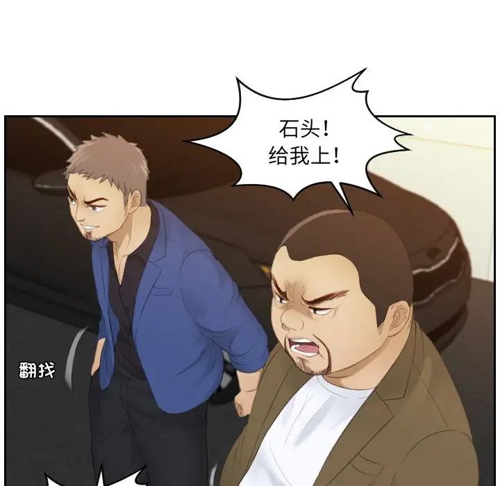 排忧大师第19話