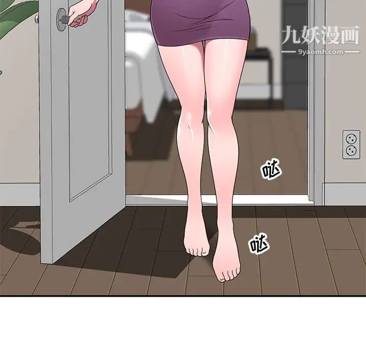 家教老师不教课第22话