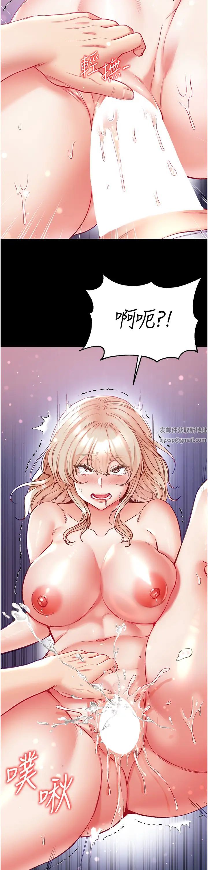 第一大弟子第66话-激起味蕾的诱人名器