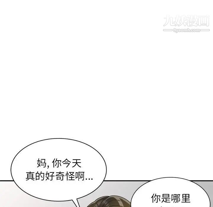 家教老师不教课第22话