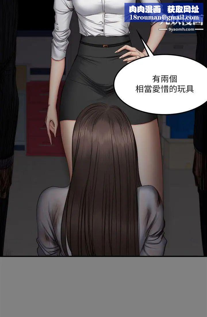 製作人:练习生第59话-卢会长的玩具