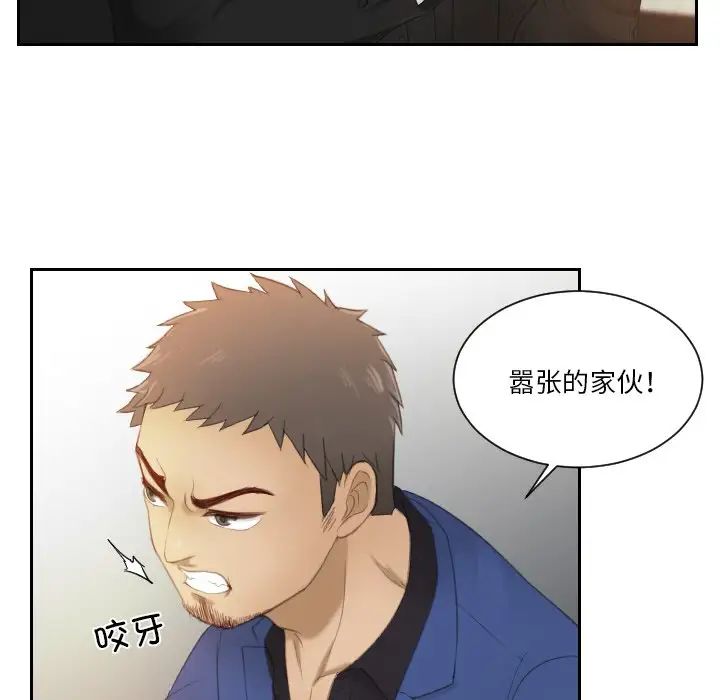 排忧大师第20話