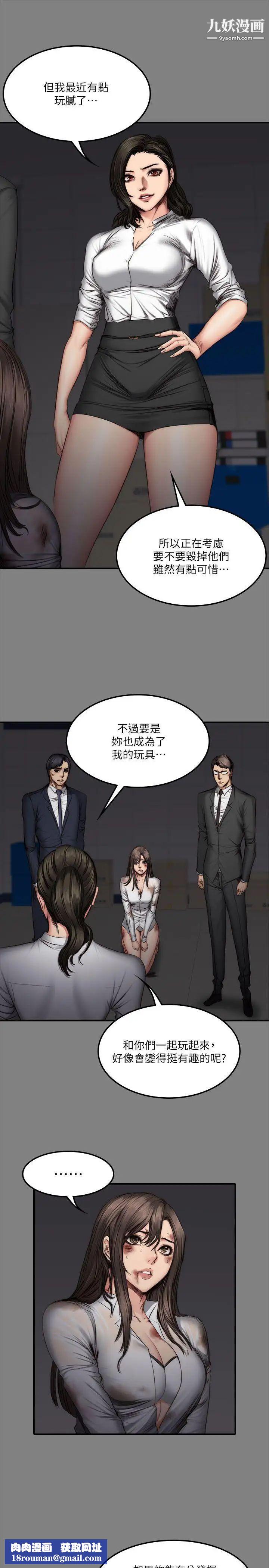 製作人:練習生第59話-盧會長的玩具