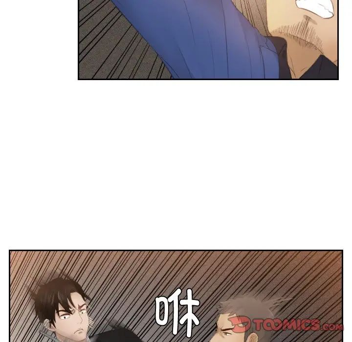 排忧大师第20话