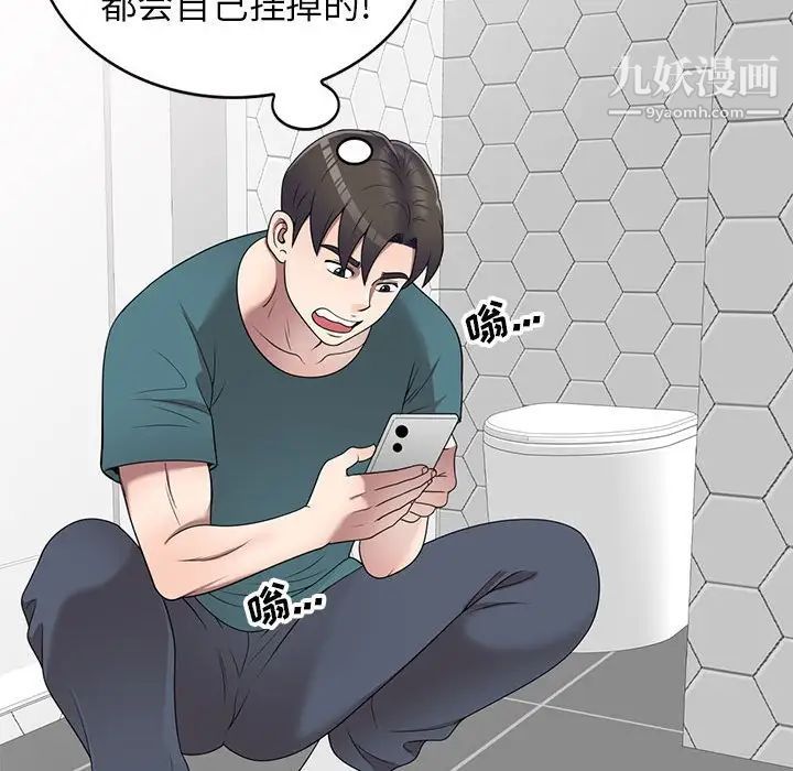 家教老師不教課第22話