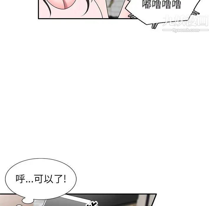 家教老师不教课第22话