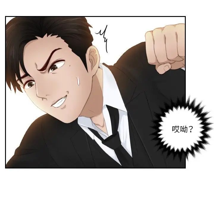 排忧大师第20话